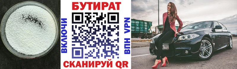 omg ссылка  Макарьев  Бутират BDO  купить наркоту 
