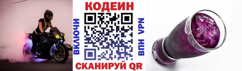 гидра ссылки Макарьев Codein Purple Drank