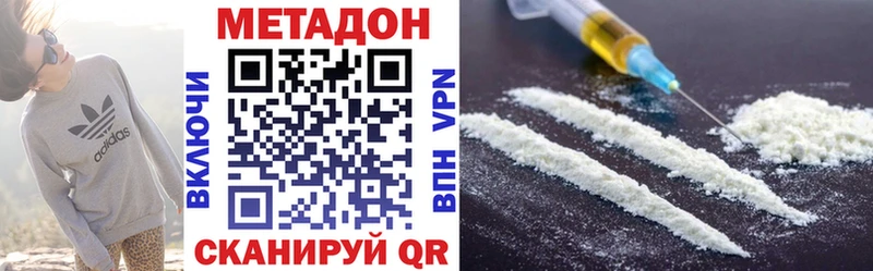 МЕТАДОН кристалл  купить наркоту  Макарьев 